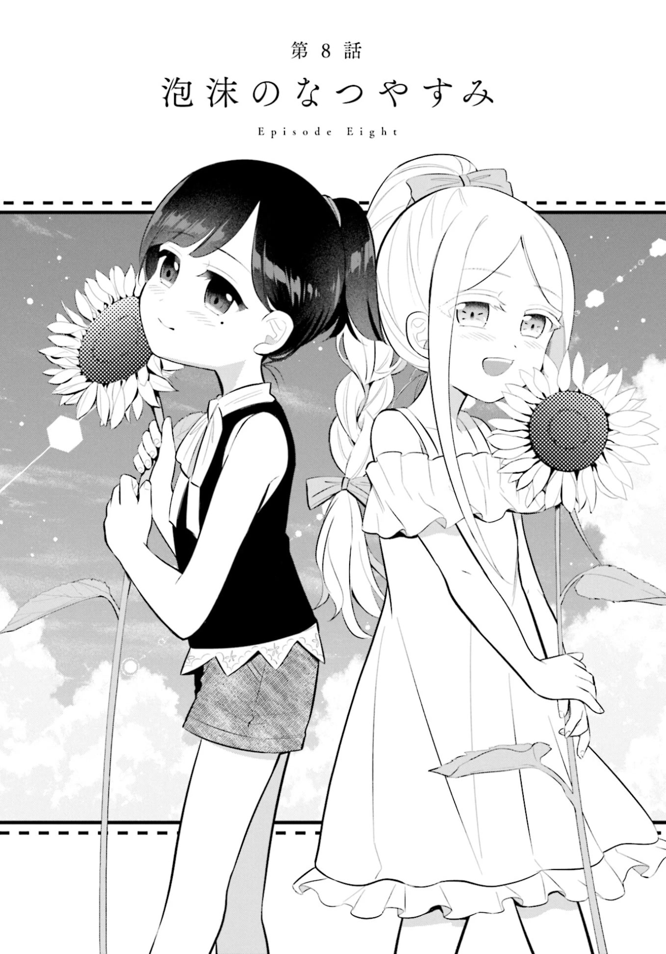 The Farthest Friend Chapter 8 page 4 - Chapter 8: Fleeting Summer Vacation