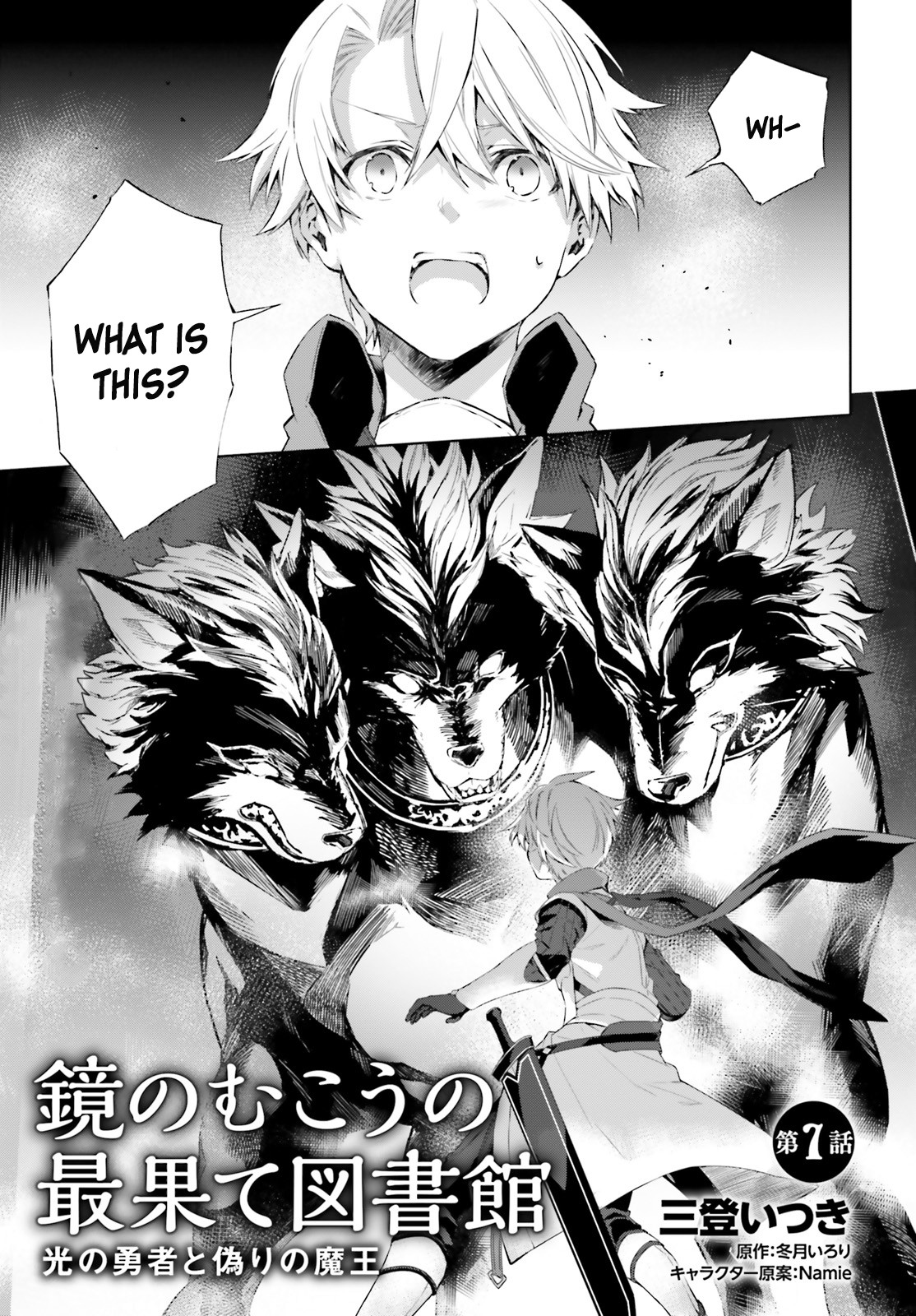 The Farthest Library in the Mirror Chapter 7 page 2 - Chapter 7