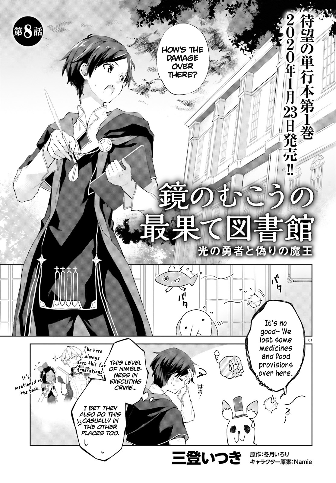 The Farthest Library in the Mirror Chapter 8 page 2 - Chapter 8