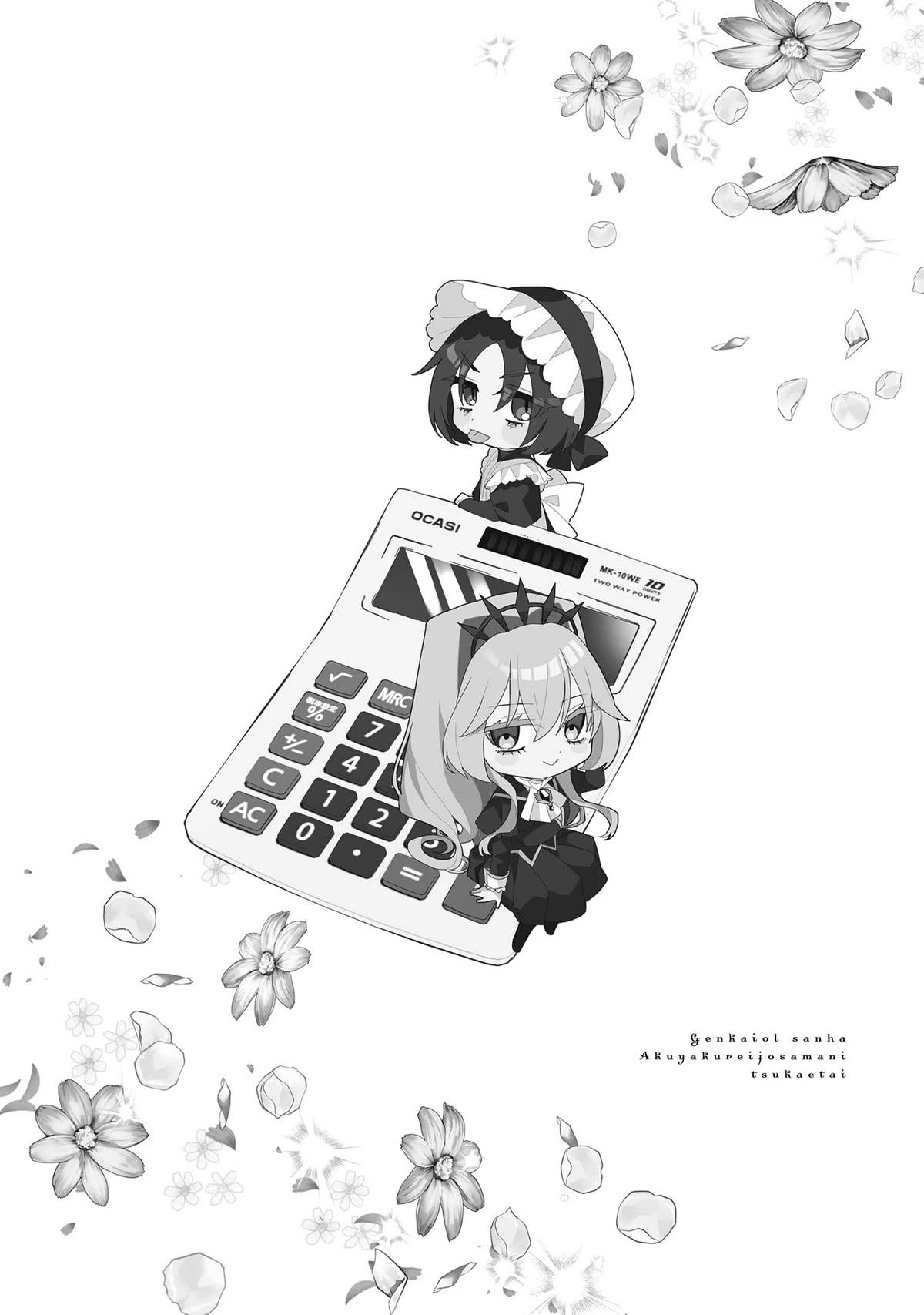 The Fed Up Office Lady Wants to Serve the Villainess Chapter 11.5 page 14 - Chapter 11.5
