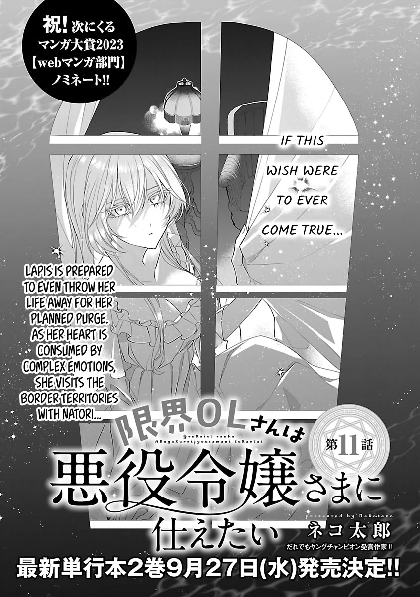 The Fed Up Office Lady Wants to Serve the Villainess Chapter 11 page 1 - Chapter 11