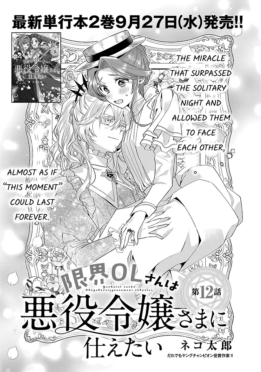 The Fed Up Office Lady Wants to Serve the Villainess Chapter 12 page 1 - Chapter 12