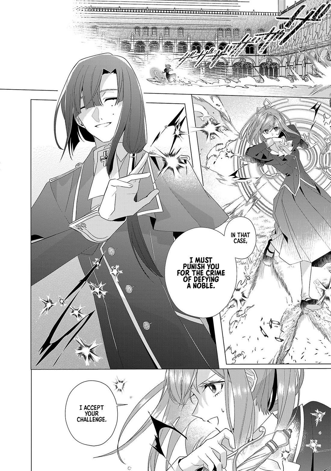 The Fed Up Office Lady Wants to Serve the Villainess Chapter 16 page 6 - Chapter 16