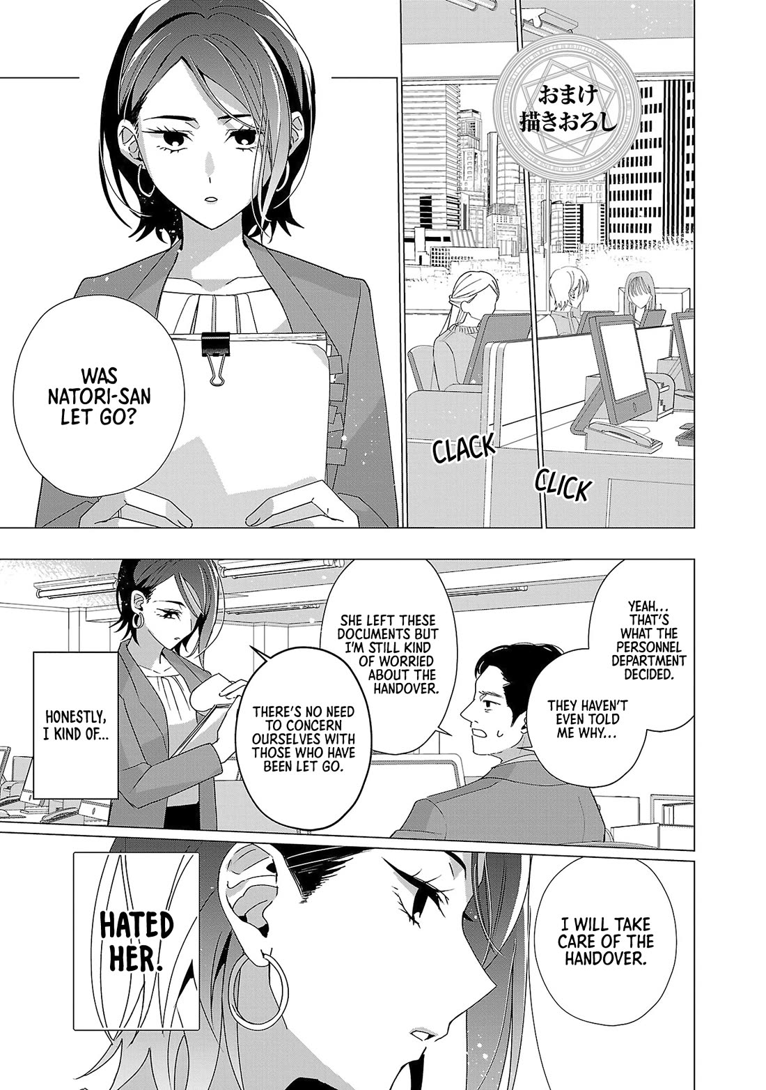 The Fed Up Office Lady Wants to Serve the Villainess Chapter 17.5 page 3 - Chapter 17.5