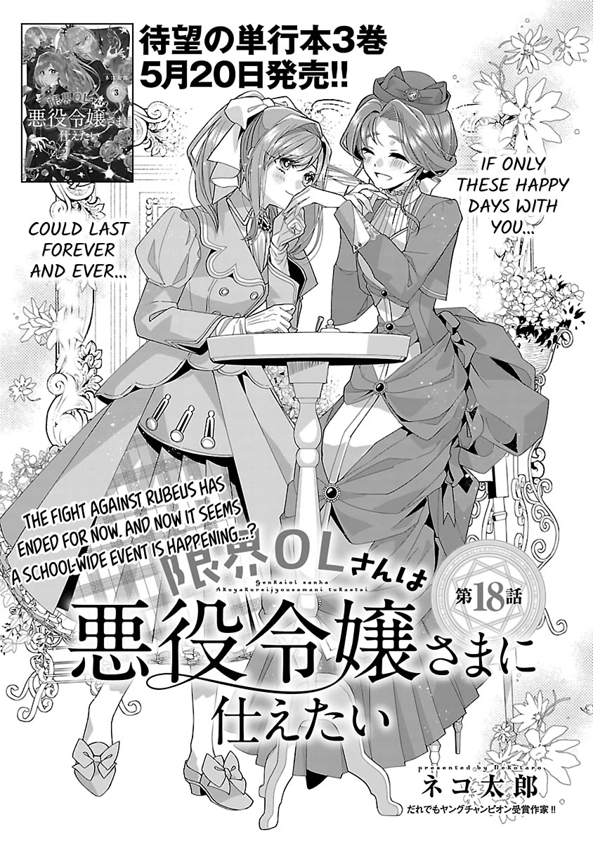 The Fed Up Office Lady Wants to Serve the Villainess Chapter 18 page 1 - Chapter 18