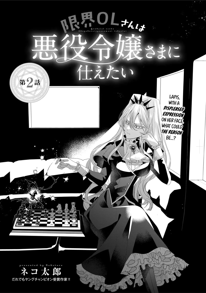 The Fed Up Office Lady Wants to Serve the Villainess Chapter 2 page 3 - Chapter 2