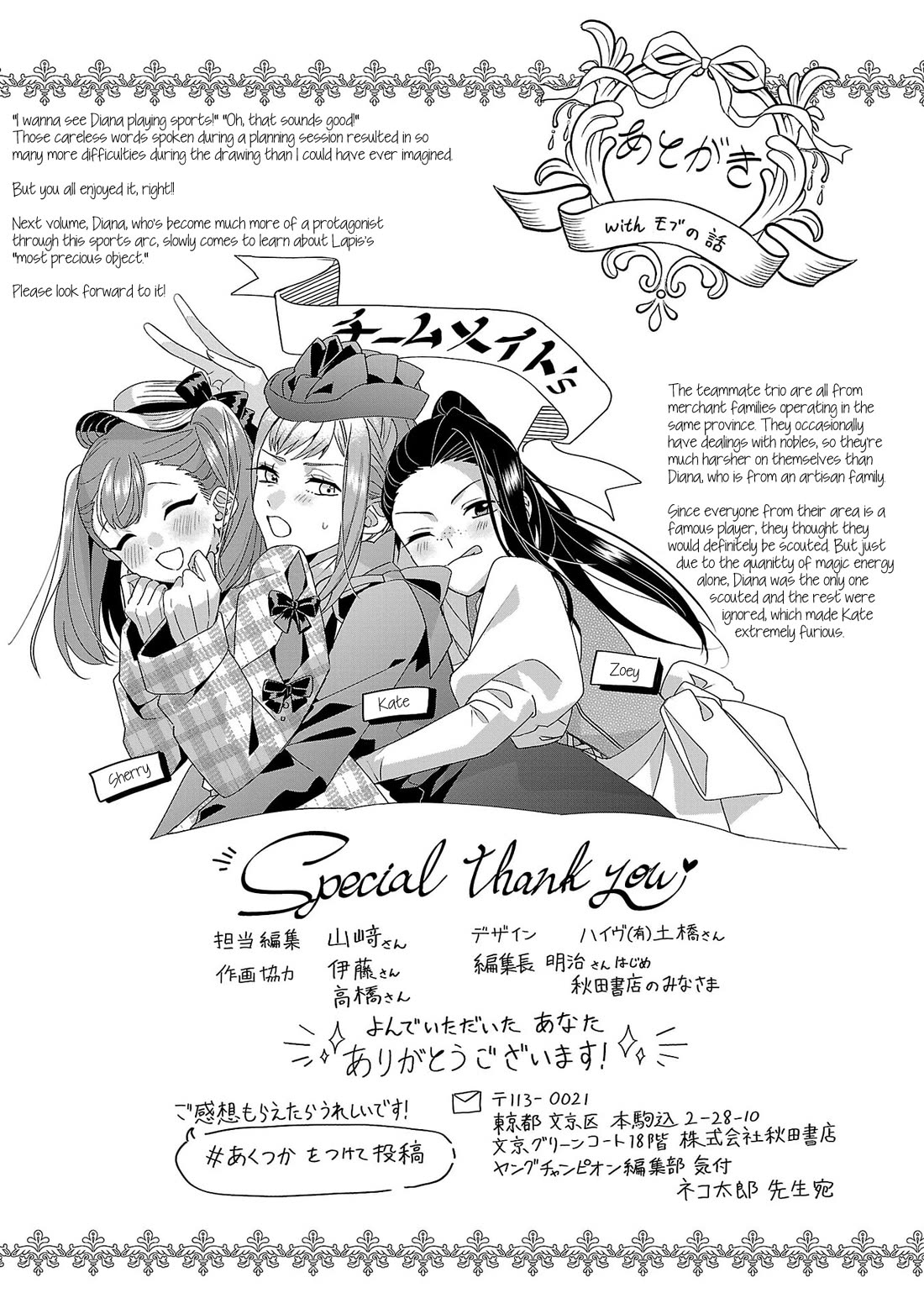 The Fed Up Office Lady Wants to Serve the Villainess Chapter 23.5 page 7 - Chapter 23.5