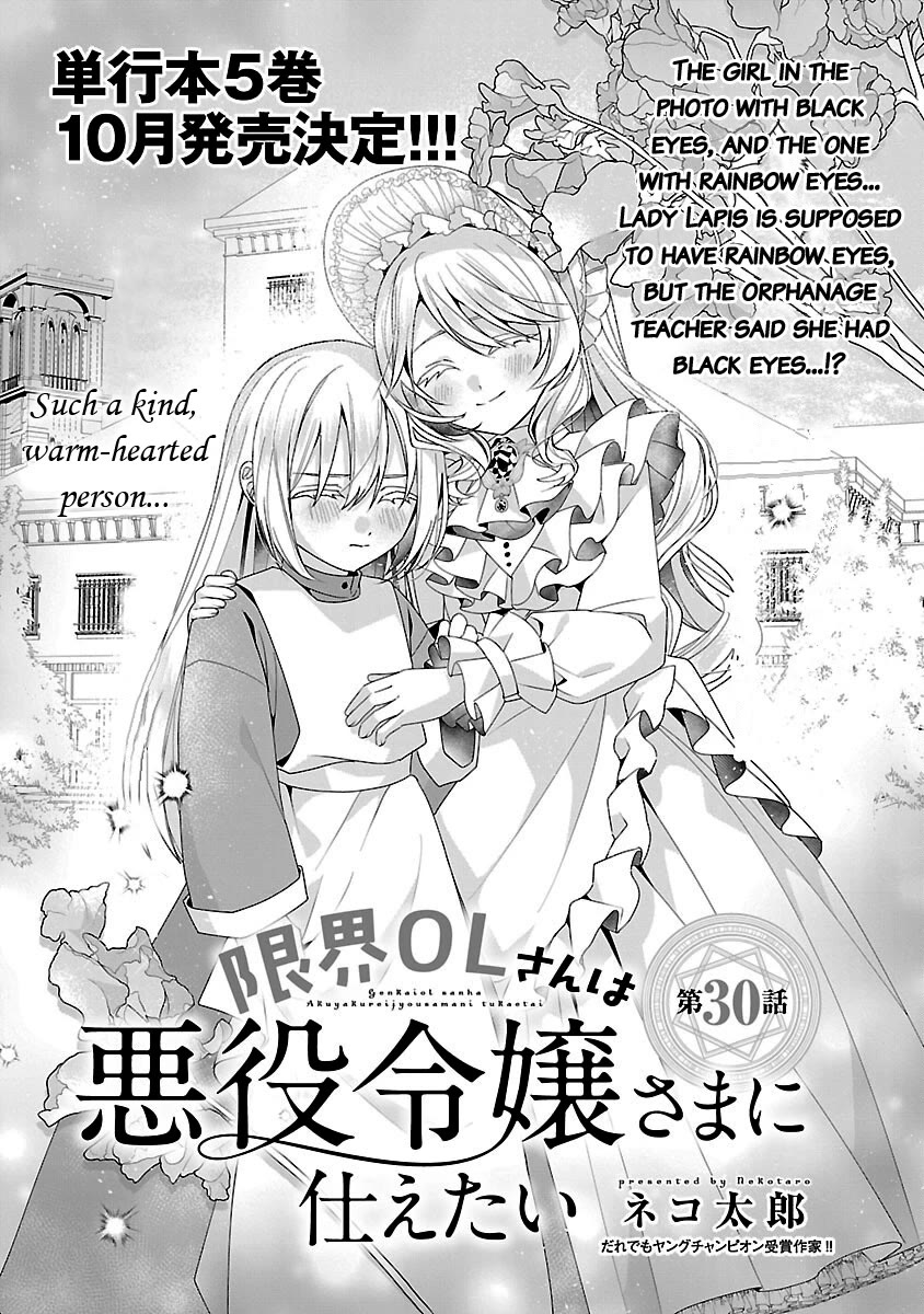 The Fed Up Office Lady Wants to Serve the Villainess Chapter 30 page 4 - Chapter 30