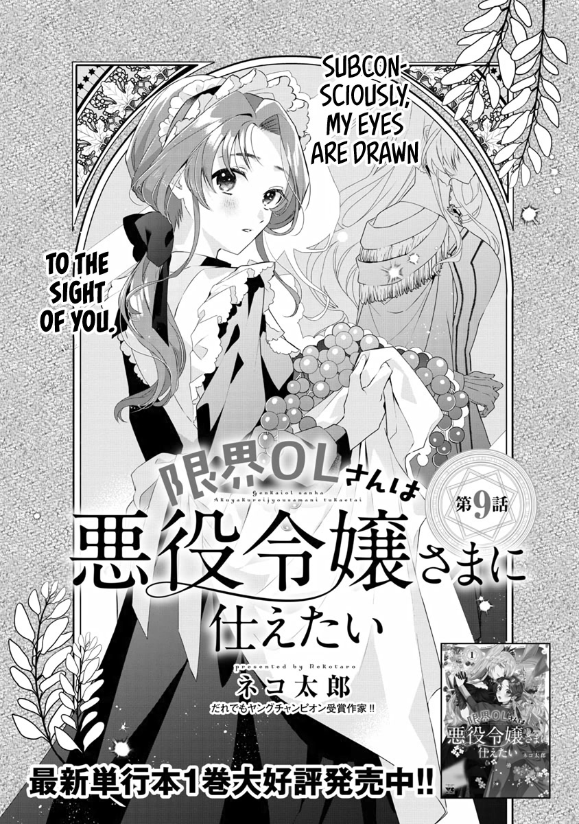 The Fed Up Office Lady Wants to Serve the Villainess Chapter 9 page 1 - Chapter 9