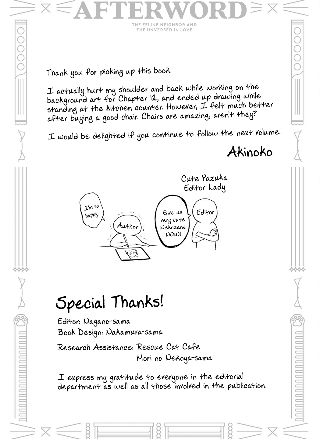 The Feline Neighbor and the Unversed-in-Love Chapter 12.5 page 20 - Chapter 12.5: Vol.2 Extras