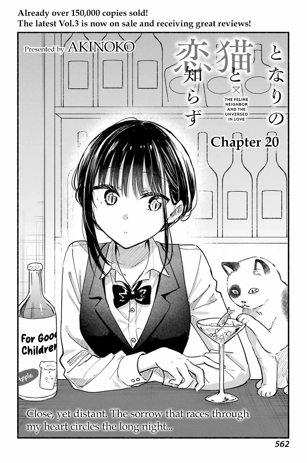 The Feline Neighbor and the Unversed-in-Love Chapter 20 page 2 - Chapter 20