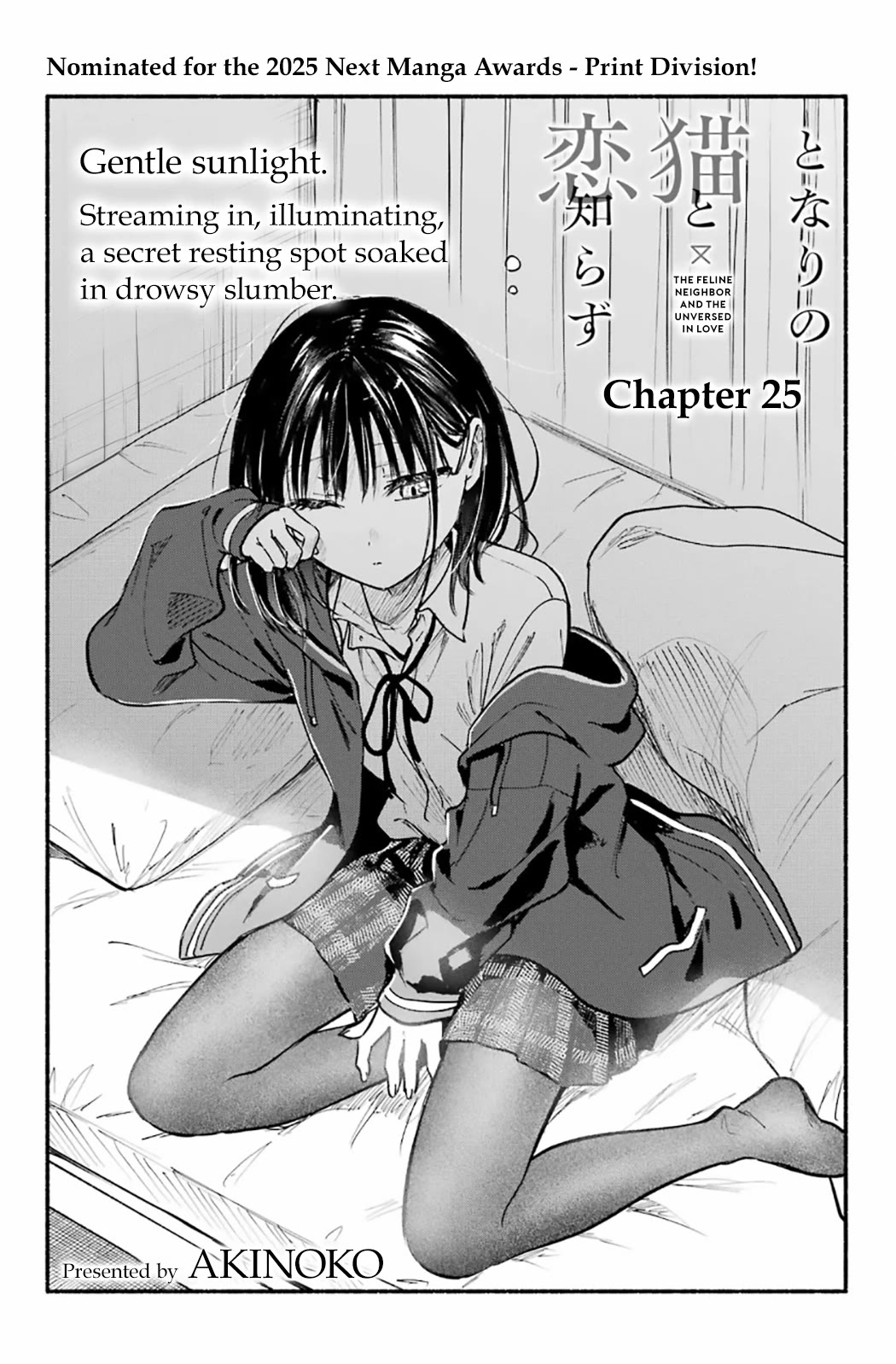 The Feline Neighbor and the Unversed-in-Love Chapter 25 page 4 - Chapter 25