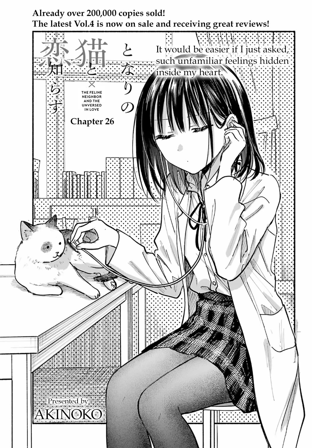 The Feline Neighbor and the Unversed-in-Love Chapter 26 page 1 - Chapter 26