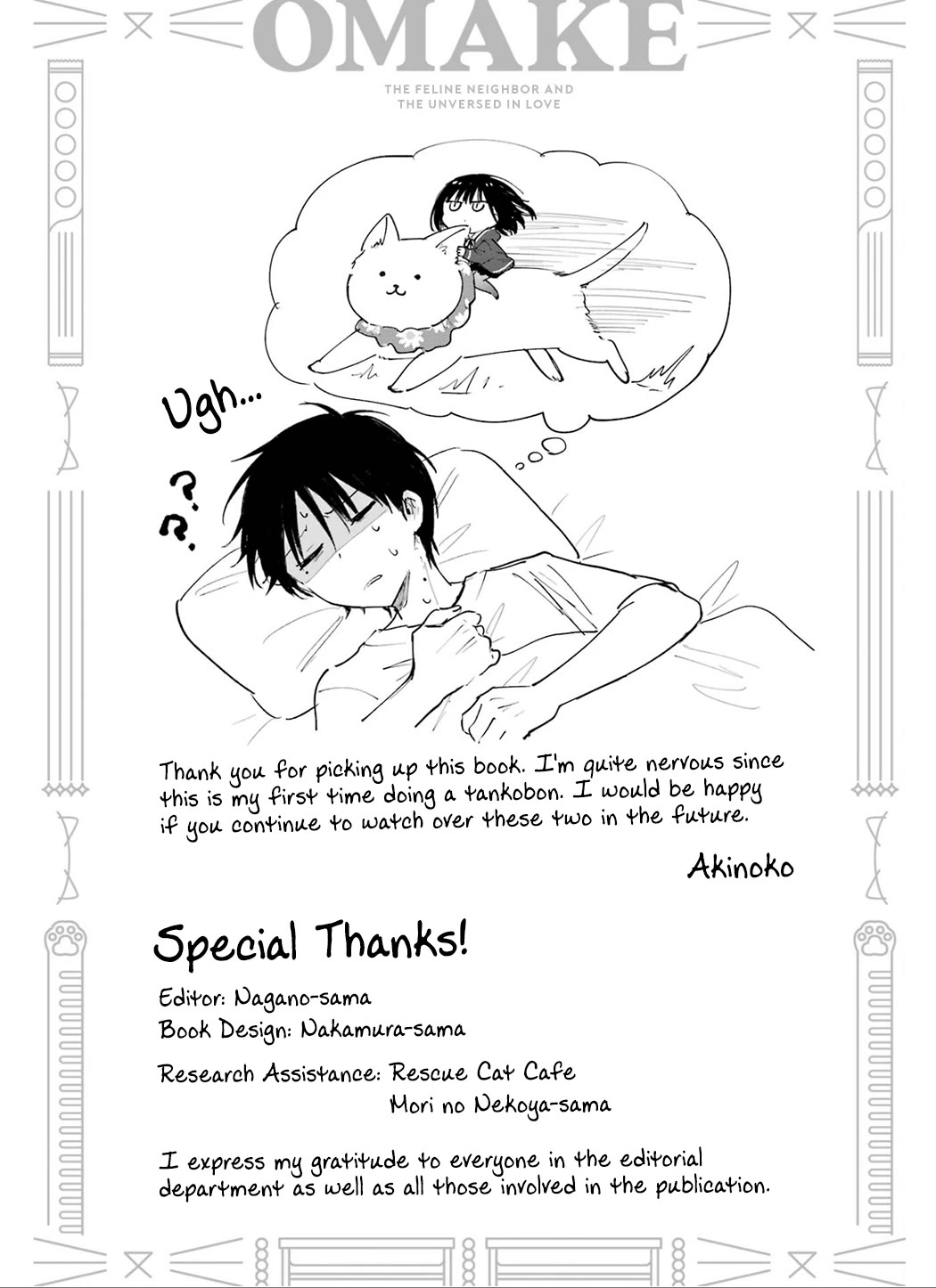 The Feline Neighbor and the Unversed-in-Love Chapter 6.5 page 22 - Chapter 6.5: Vol.1 Extras