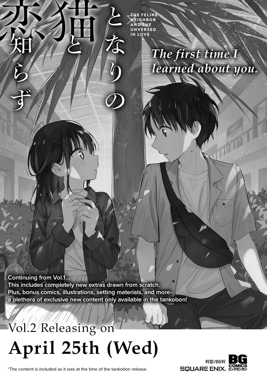 The Feline Neighbor and the Unversed-in-Love Chapter 6.5 page 23 - Chapter 6.5: Vol.1 Extras