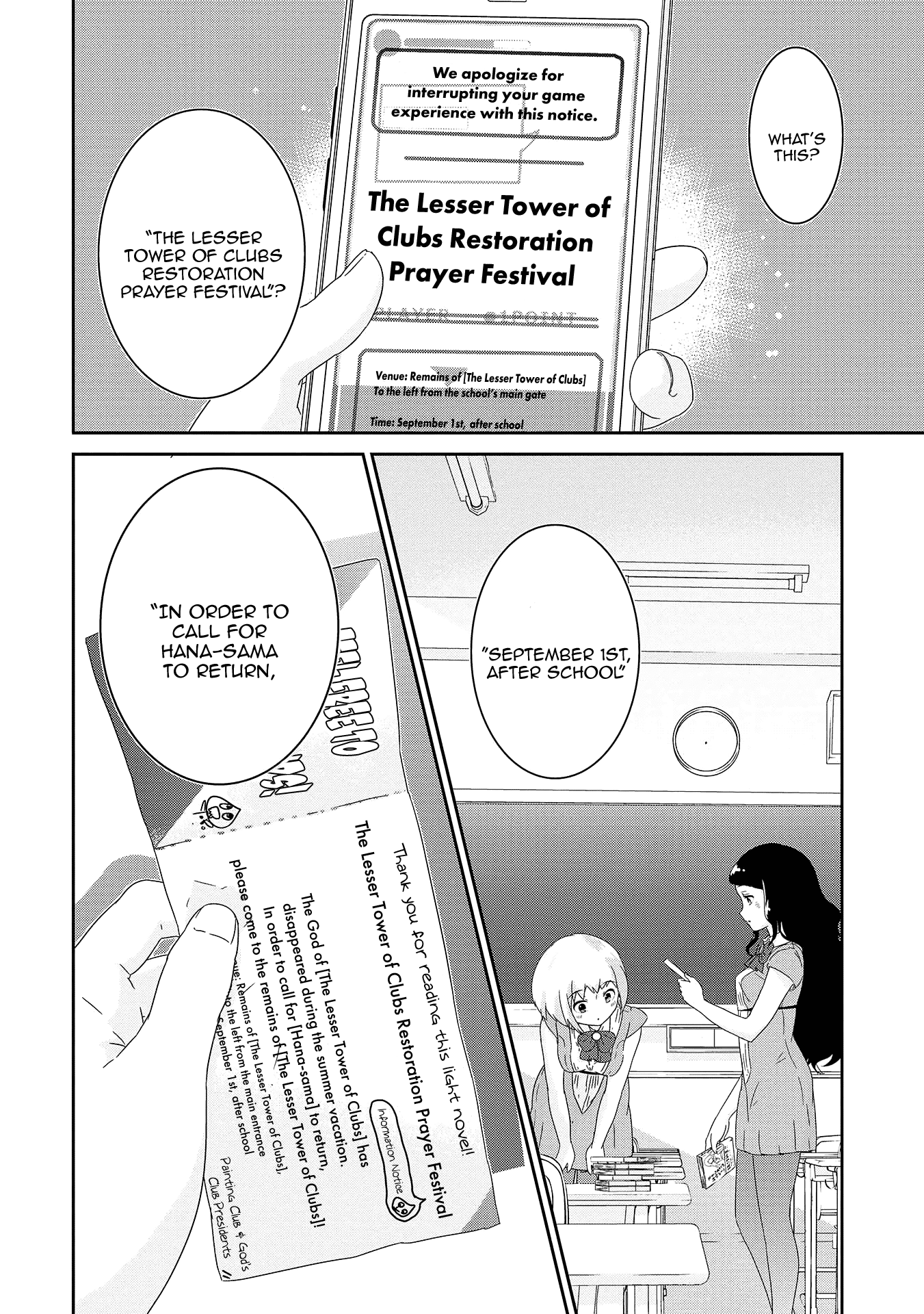 The Female God of Babel: KAMISAMA Club in Tower of Babel Chapter 12 page 12 - Chapter 12: My Name Is... [END]
