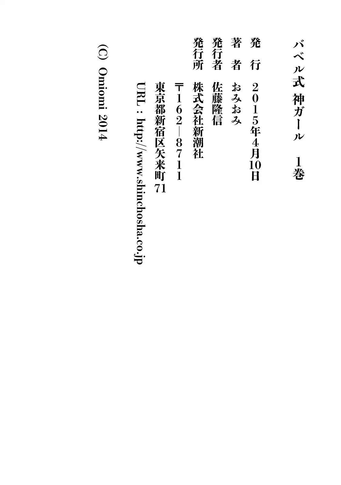 The Female God of Babel: KAMISAMA Club in Tower of Babel Chapter 5 page 37 - Chapter 5: The Melancholic Female God