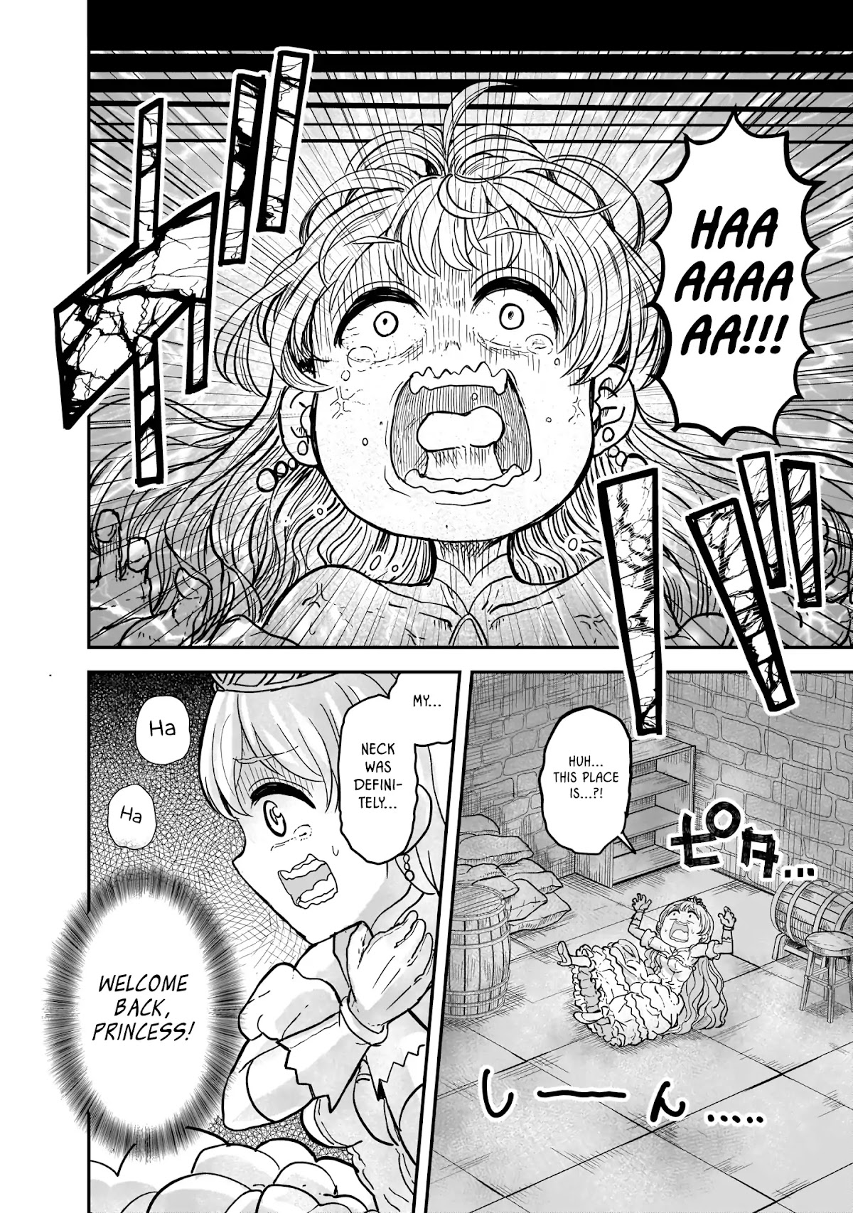 The Female Knight Says, "My Princess, You Must Die." Chapter 1 page 15 - Chapter 1