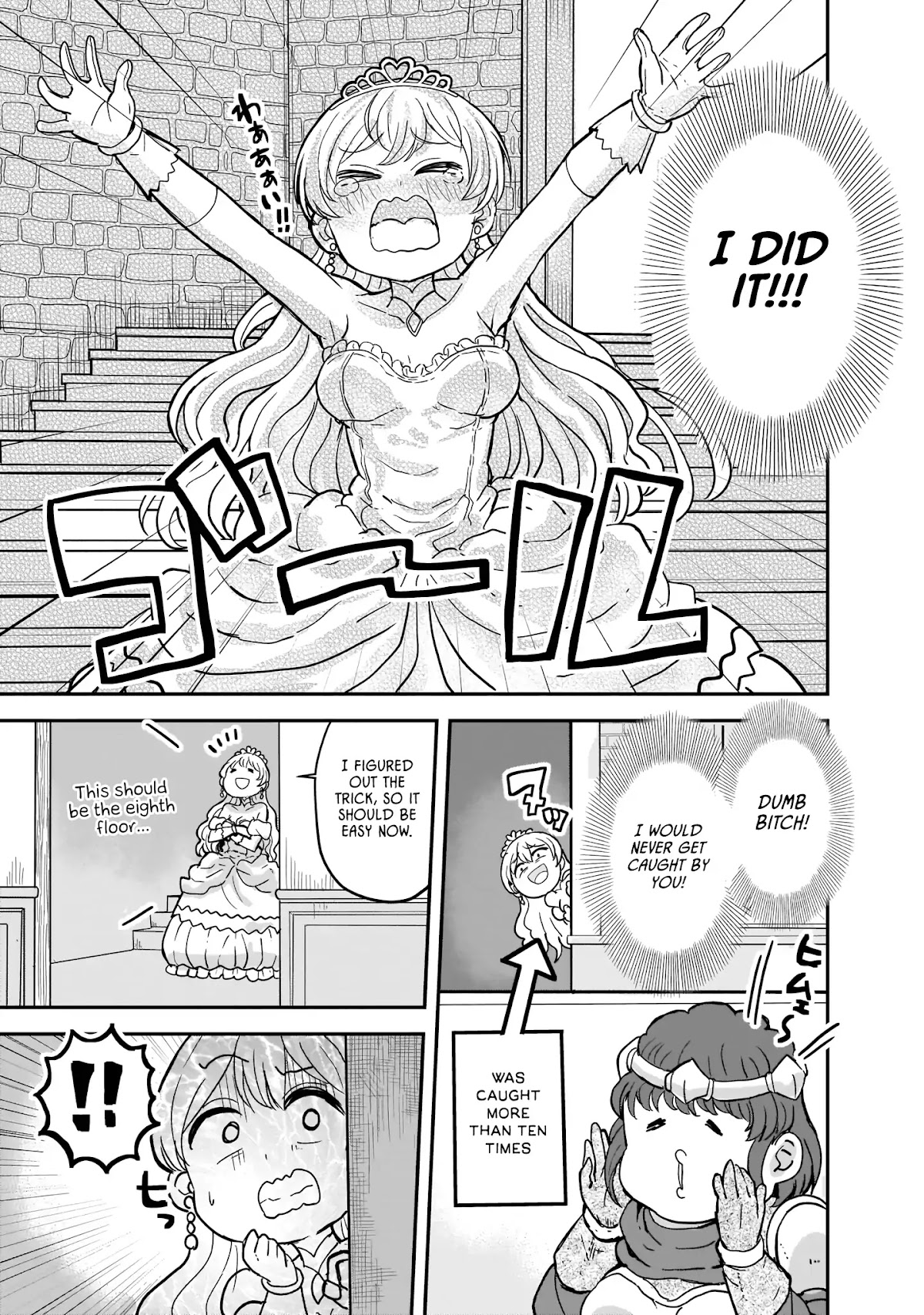 The Female Knight Says, "My Princess, You Must Die." Chapter 1 page 24 - Chapter 1