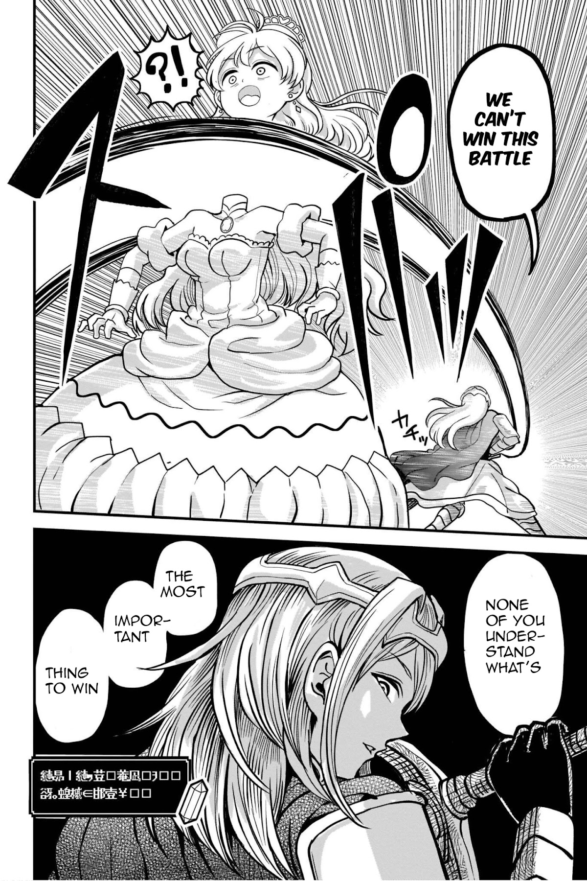 The Female Knight Says, "My Princess, You Must Die." Chapter 11.5 page 6 - Chapter 11.5