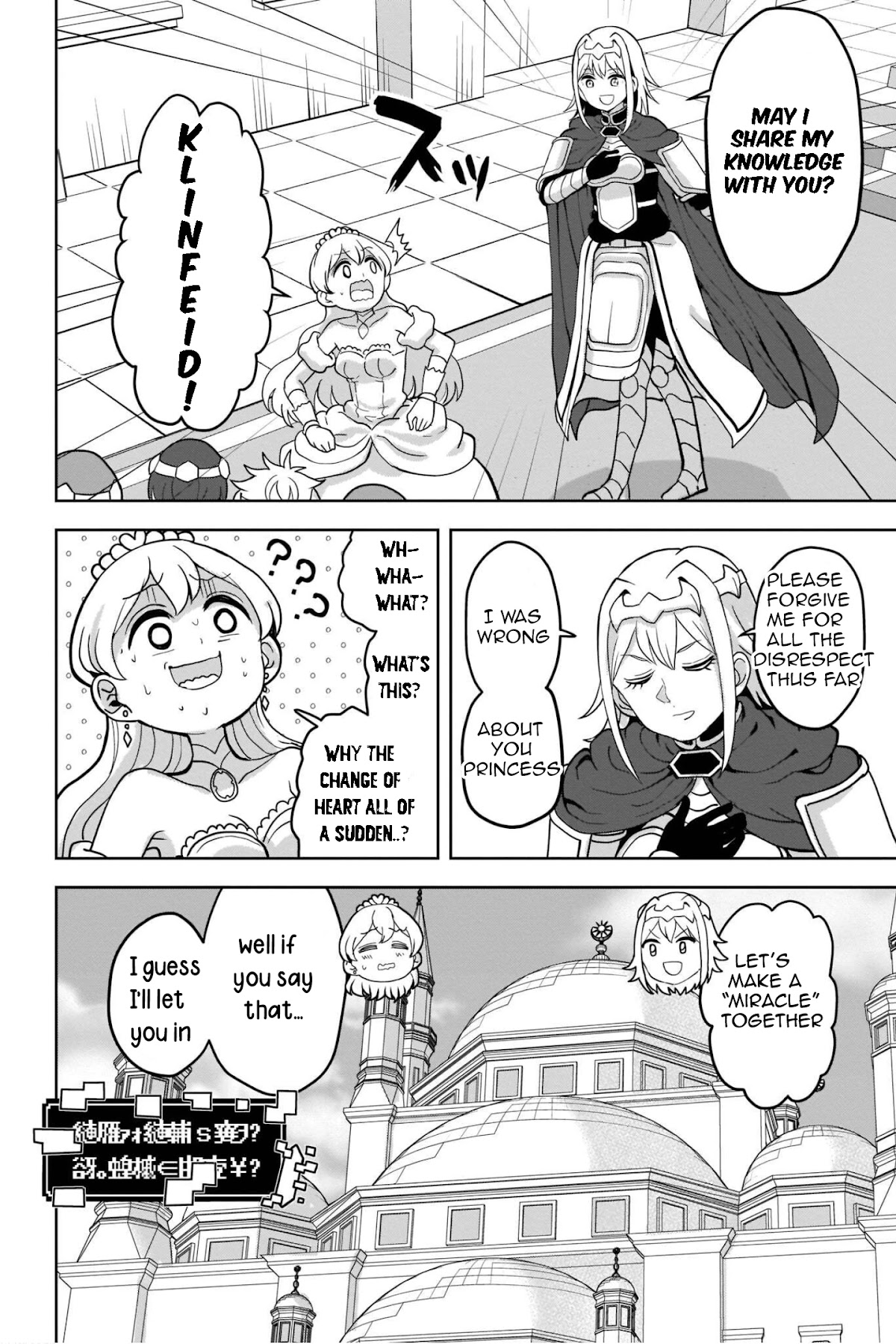 The Female Knight Says, "My Princess, You Must Die." Chapter 12 page 21 - Chapter 12