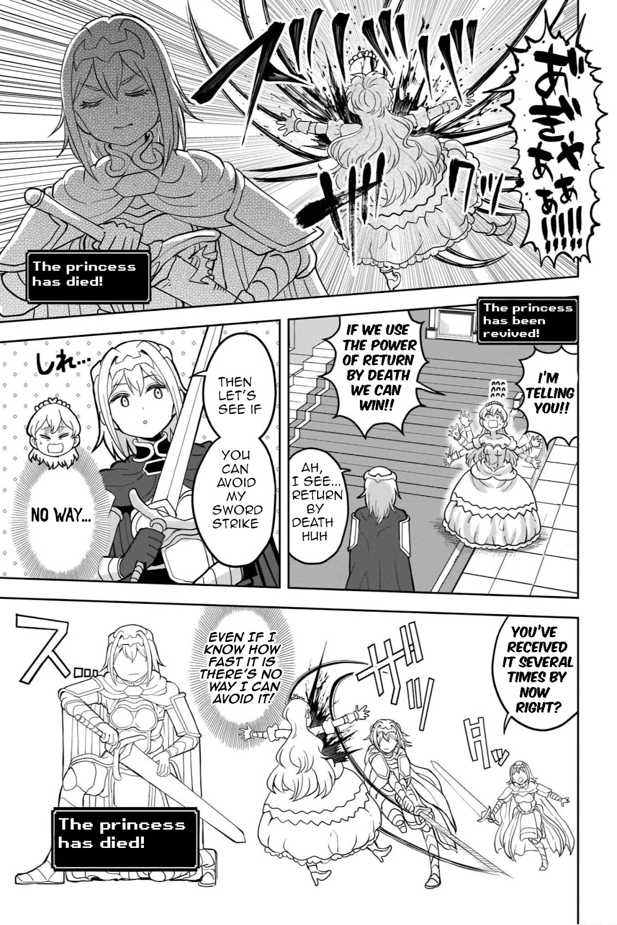 The Female Knight Says, "My Princess, You Must Die." Chapter 12 page 6 - Chapter 12