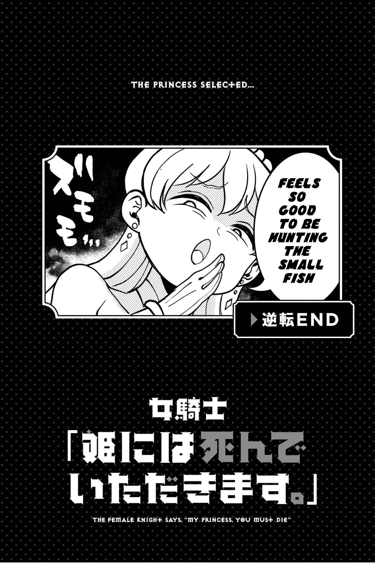 The Female Knight Says, "My Princess, You Must Die." Chapter 13.1 page 1 - Chapter 13.1