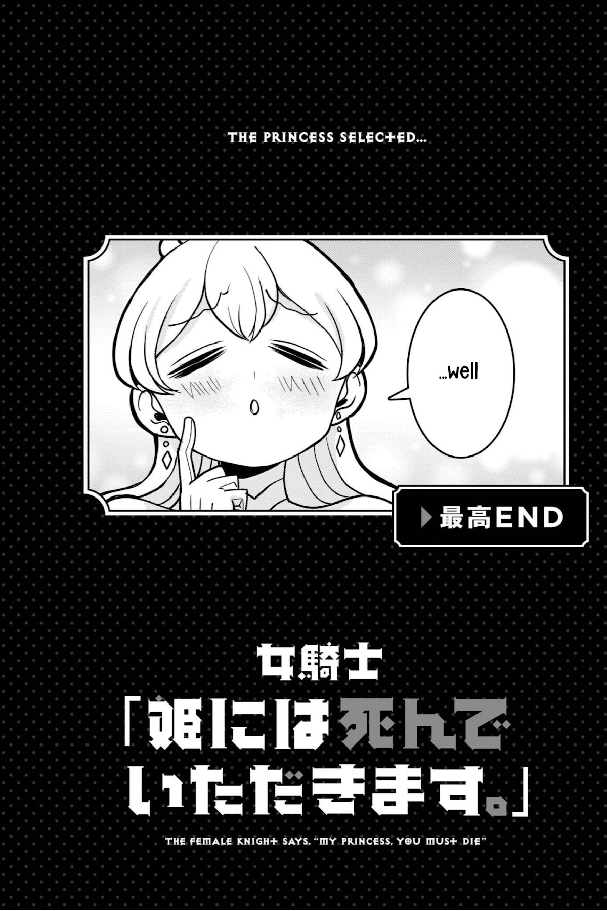 The Female Knight Says, "My Princess, You Must Die." Chapter 13.2 page 1 - Chapter 13.2 [END]