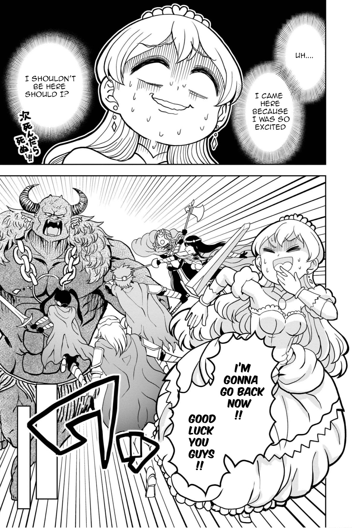 The Female Knight Says, "My Princess, You Must Die." Chapter 13.2 page 19 - Chapter 13.2 [END]