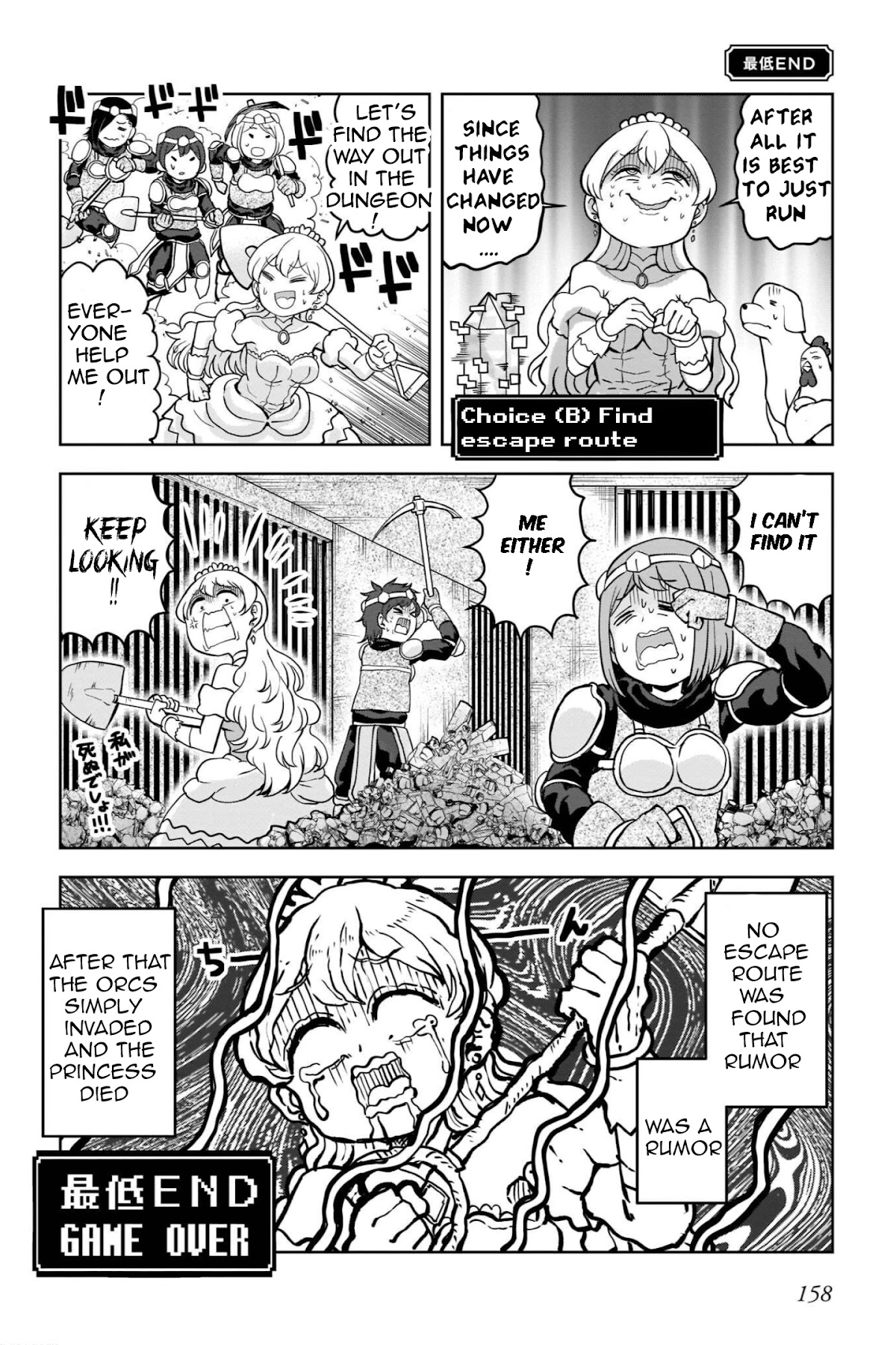 The Female Knight Says, "My Princess, You Must Die." Chapter 13.2 page 26 - Chapter 13.2 [END]
