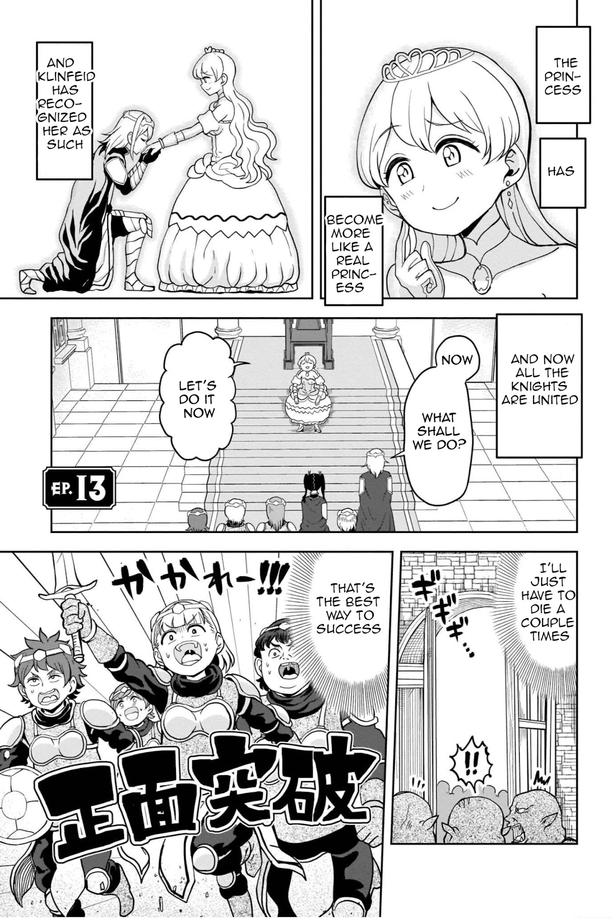 The Female Knight Says, "My Princess, You Must Die." Chapter 13 page 2 - Chapter 13