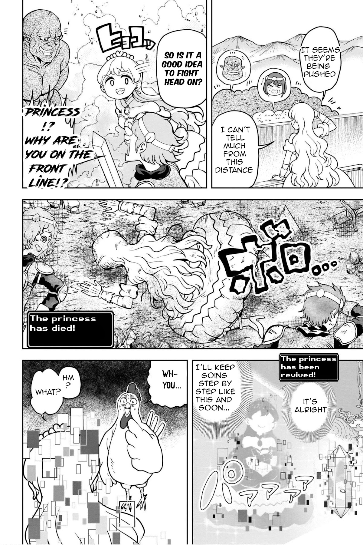 The Female Knight Says, "My Princess, You Must Die." Chapter 13 page 3 - Chapter 13
