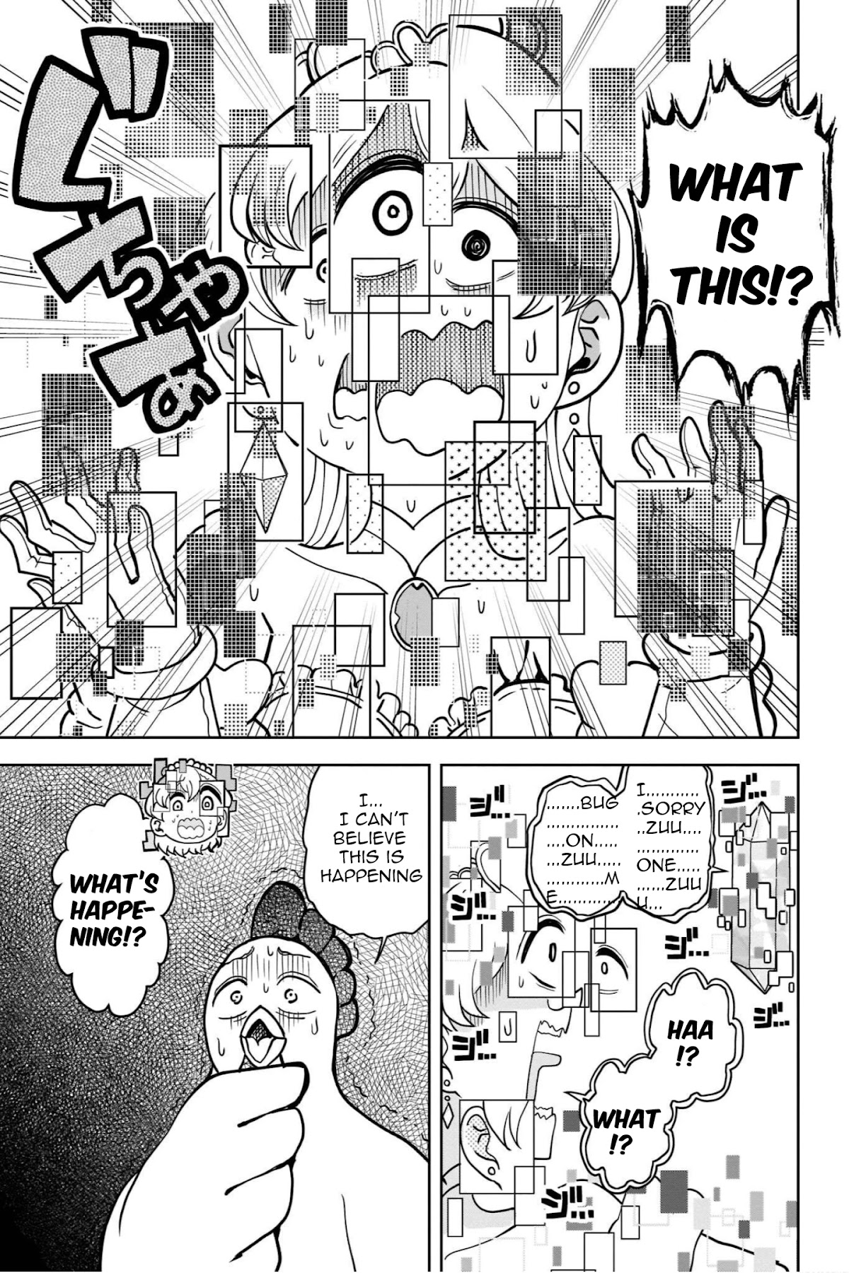 The Female Knight Says, "My Princess, You Must Die." Chapter 13 page 4 - Chapter 13