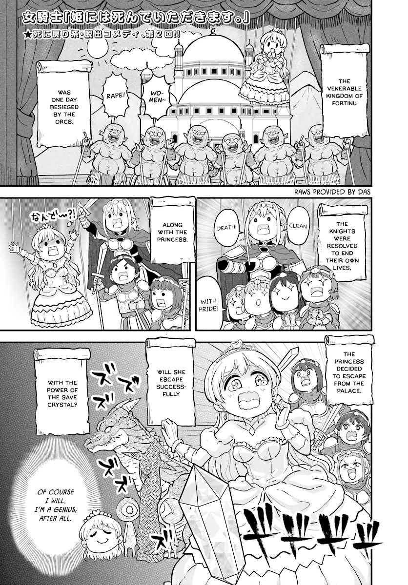 The Female Knight Says, "My Princess, You Must Die." Chapter 2 page 1 - Chapter 2