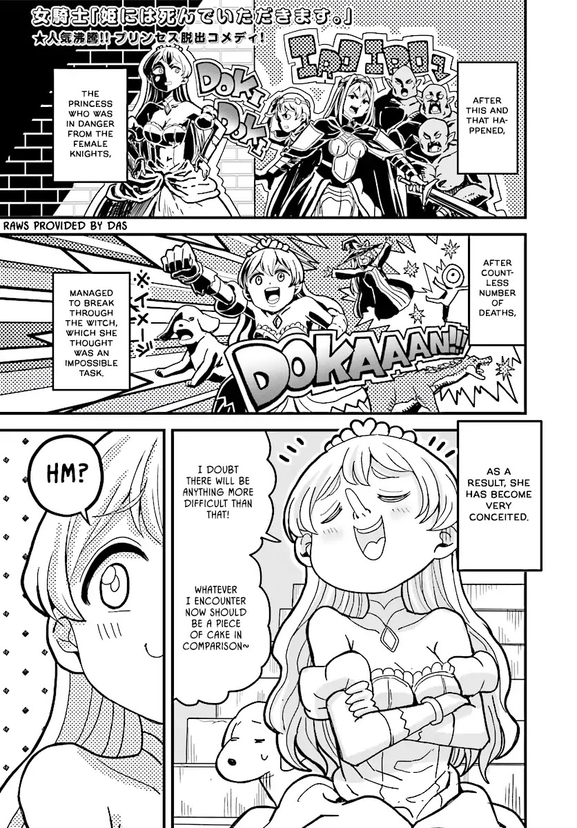 The Female Knight Says, "My Princess, You Must Die." Chapter 3 page 1 - Chapter 3