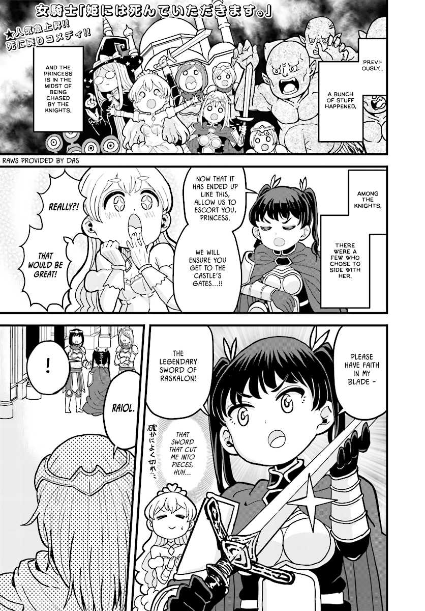 The Female Knight Says, "My Princess, You Must Die." Chapter 4.1 page 1 - Chapter 4.1