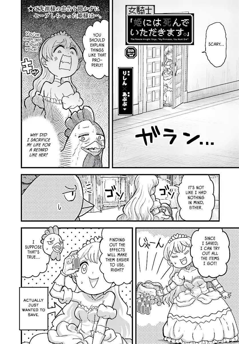 The Female Knight Says, "My Princess, You Must Die." Chapter 5.2 page 1 - Chapter 5.2