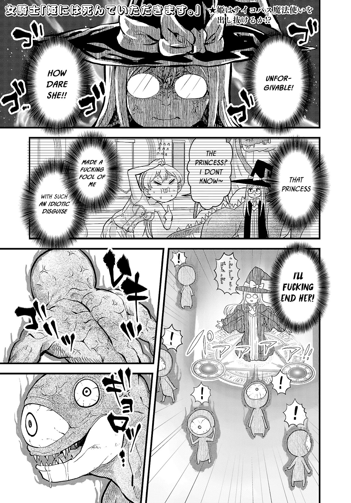 The Female Knight Says, "My Princess, You Must Die." Chapter 6.1 page 1 - Chapter 6.1