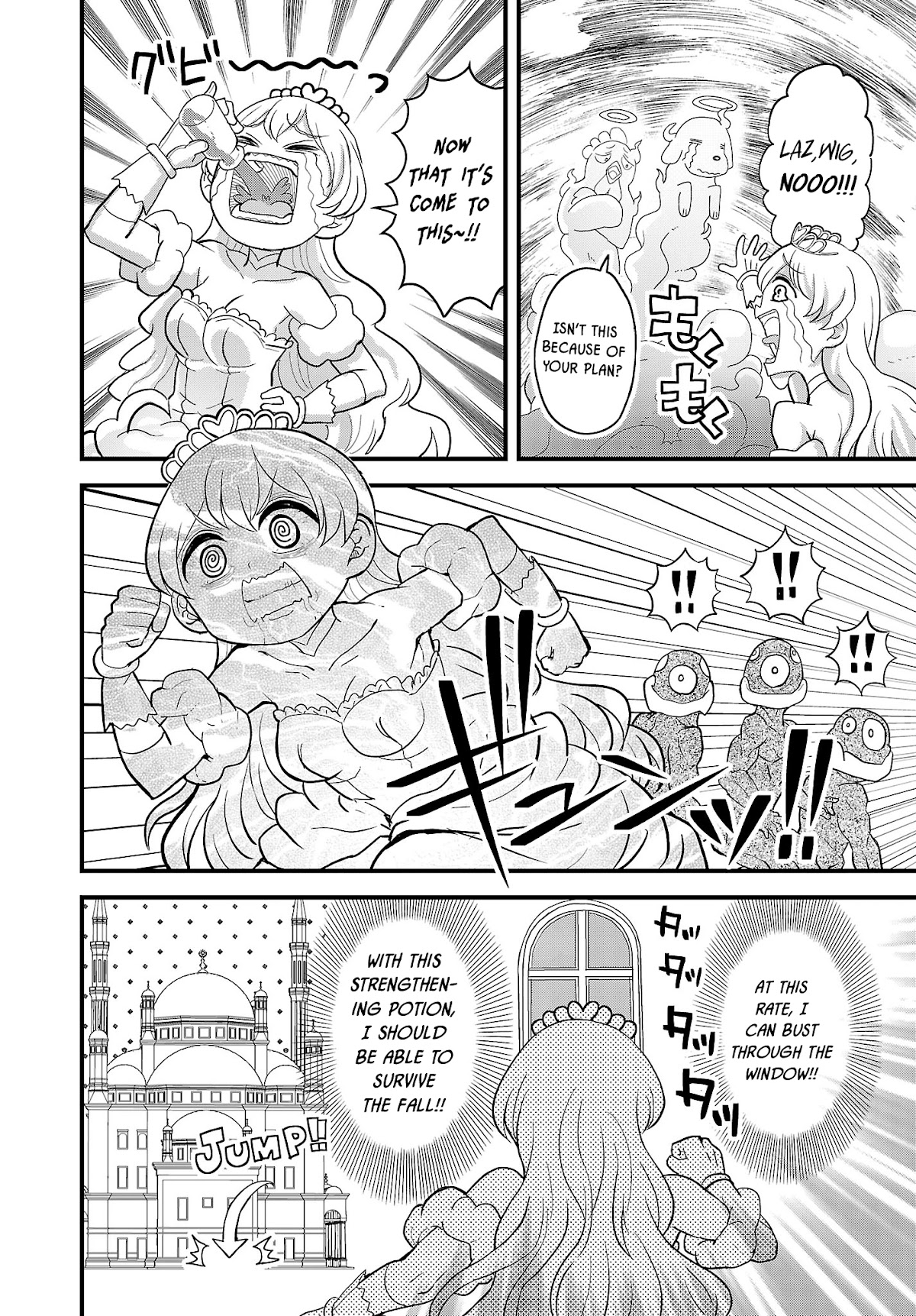 The Female Knight Says, "My Princess, You Must Die." Chapter 6.1 page 10 - Chapter 6.1