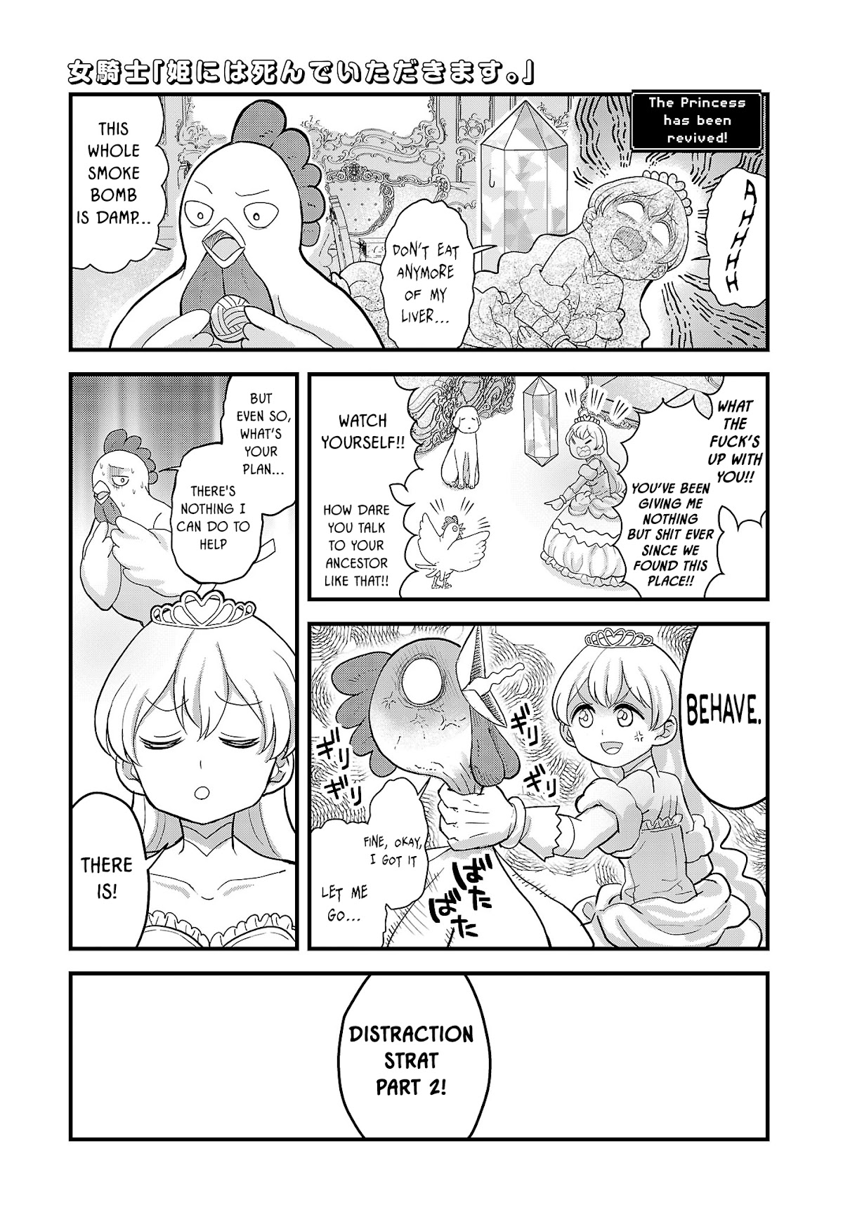 The Female Knight Says, "My Princess, You Must Die." Chapter 6.1 page 7 - Chapter 6.1