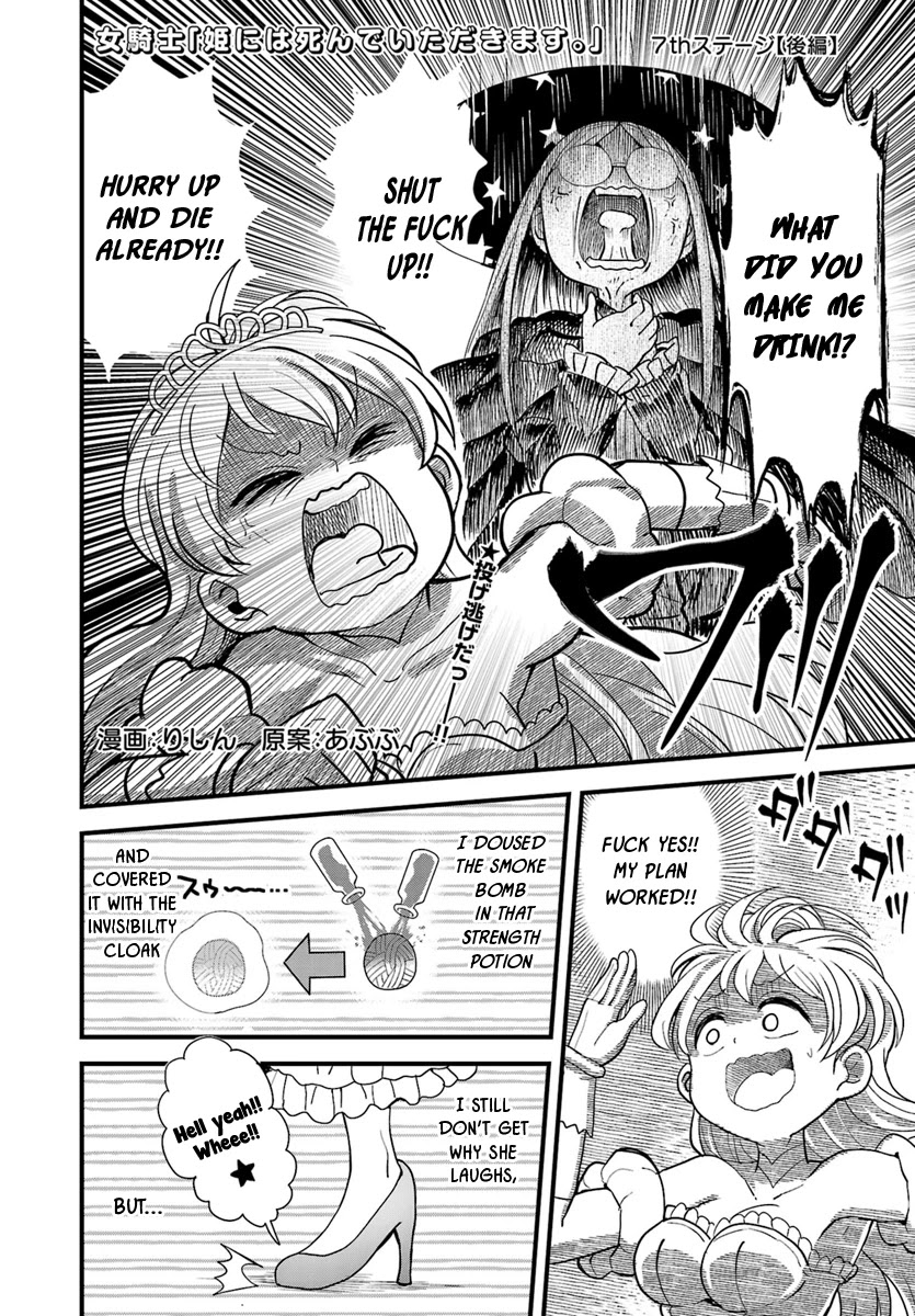 The Female Knight Says, "My Princess, You Must Die." Chapter 7.2 page 1 - Chapter 7.2