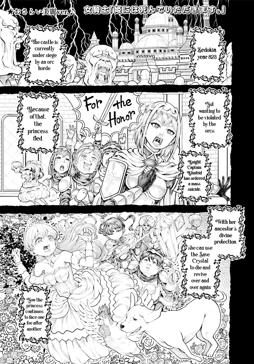 The Female Knight Says, "My Princess, You Must Die." Chapter 8 page 1 - Chapter 8