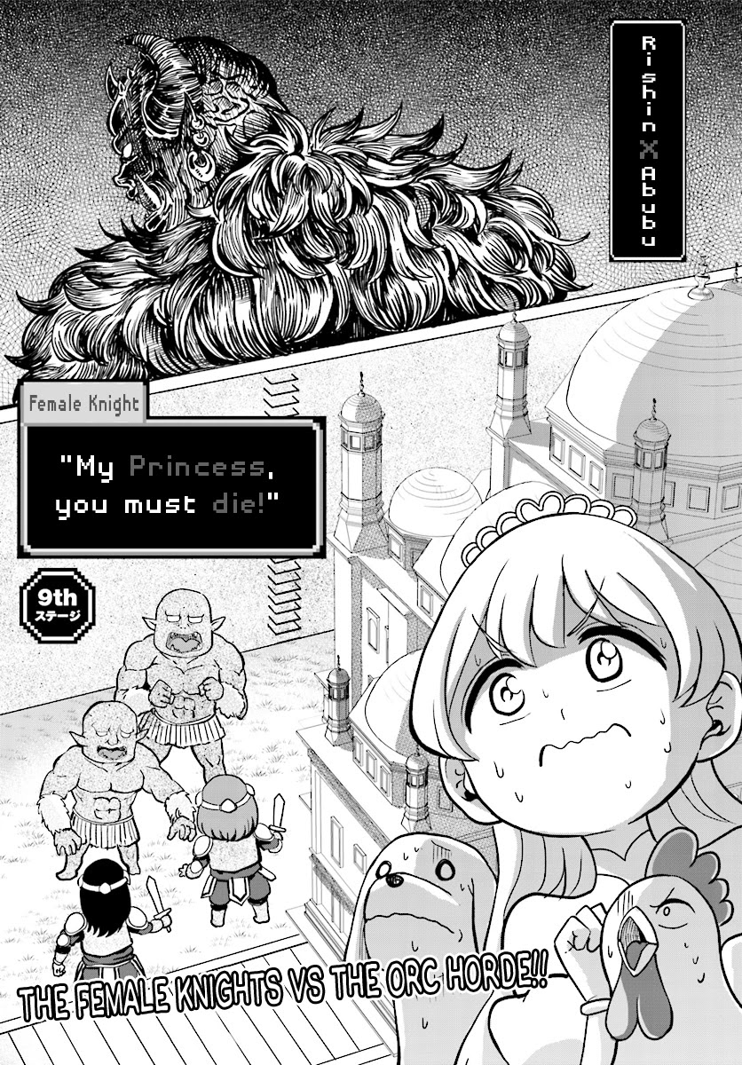 The Female Knight Says, "My Princess, You Must Die." Chapter 9 page 3 - Chapter 9