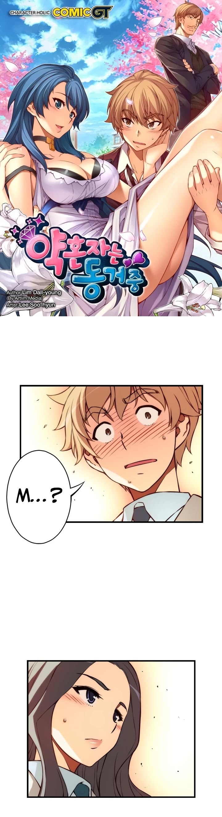 The Fiancees Live Together Chapter 117 page 2 - Chapter 117