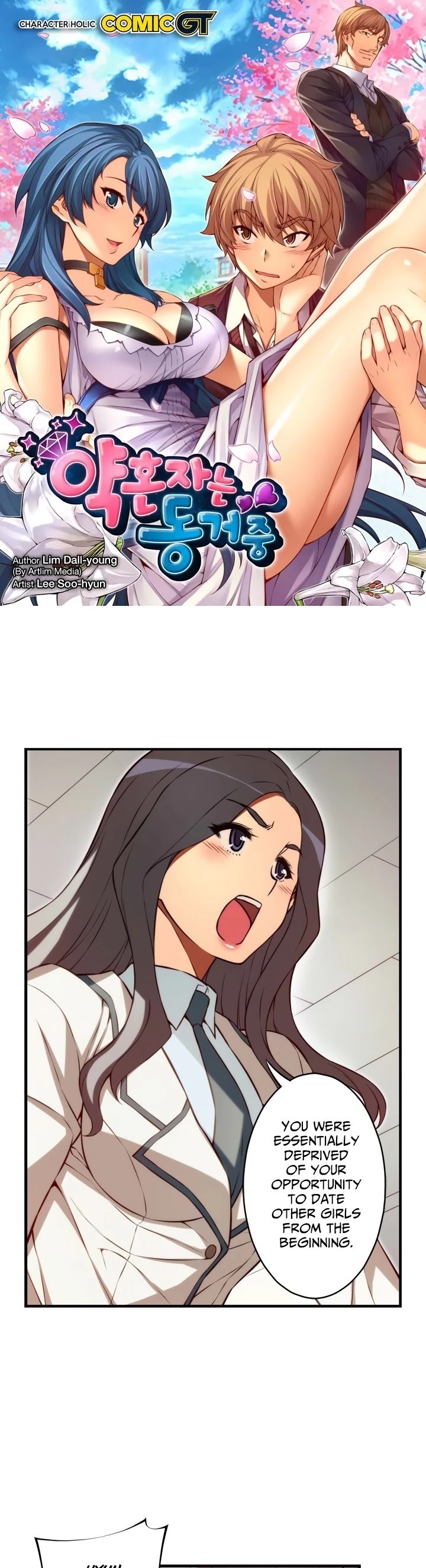The Fiancees Live Together Chapter 124 page 2 - Chapter 124