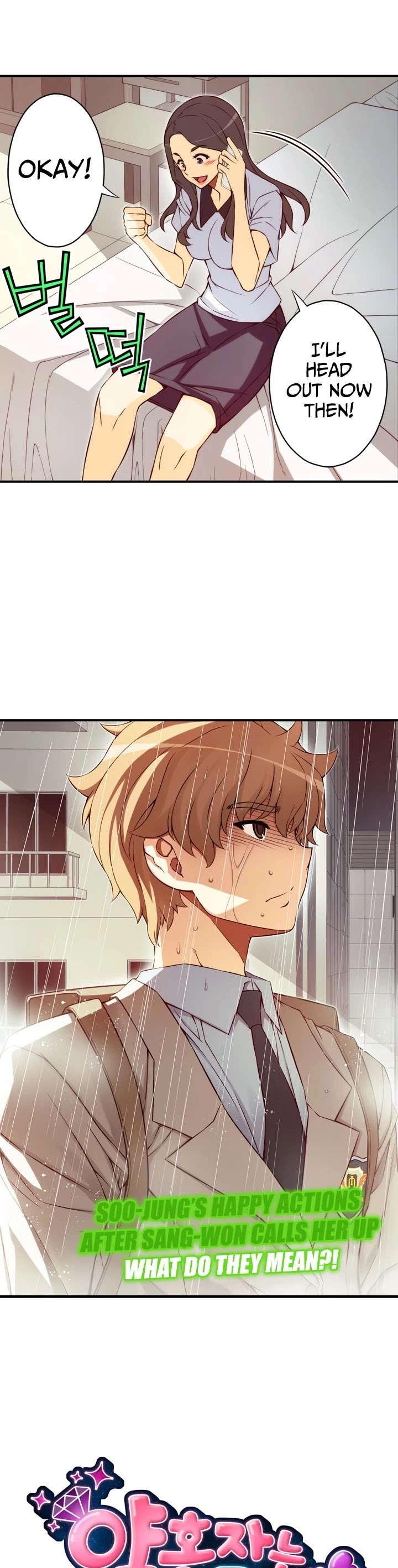 The Fiancees Live Together Chapter 125 page 6 - Chapter 125