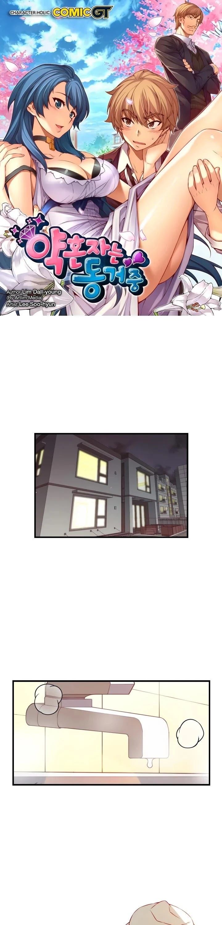 The Fiancees Live Together Chapter 129 page 2 - Chapter 129