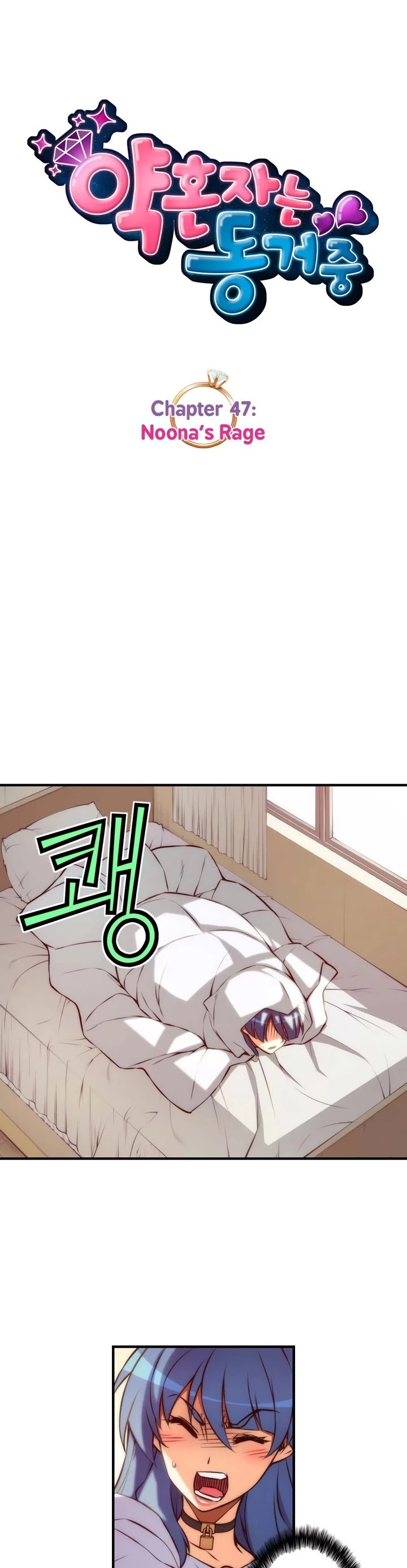 The Fiancees Live Together Chapter 47 page 6 - Chapter 47: Noona's Rage