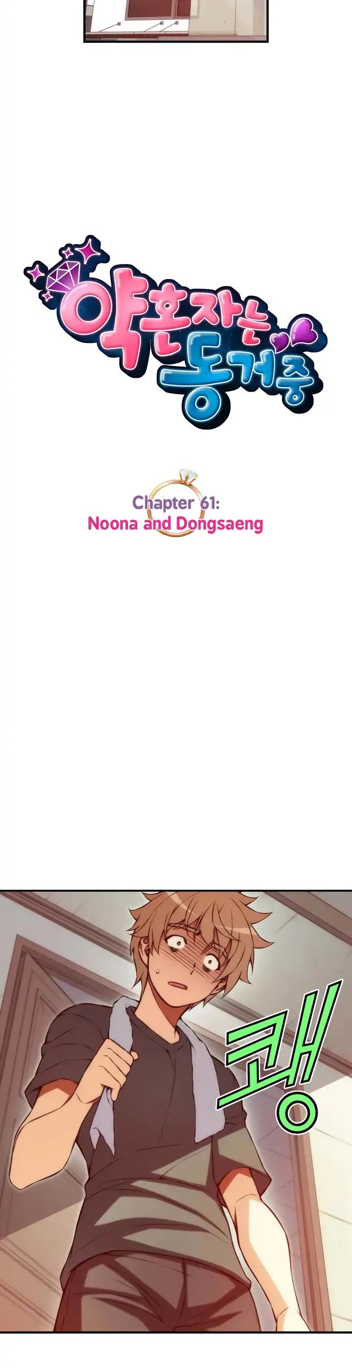 The Fiancees Live Together Chapter 61 page 5 - Chapter 61: Noona and Dongsaeng