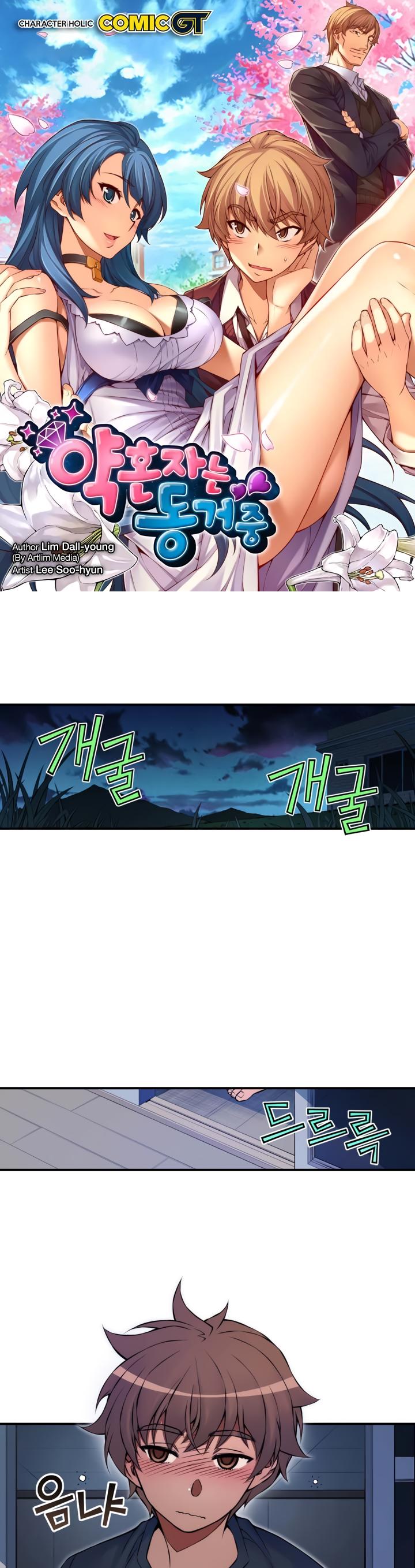 The Fiancees Live Together Chapter 66 page 2 - Chapter 66: A Deep and Silent Night